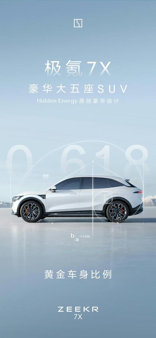 成都152雪佛兰的品牌故事与传播，极氪X紧凑型SUV的时尚与科技